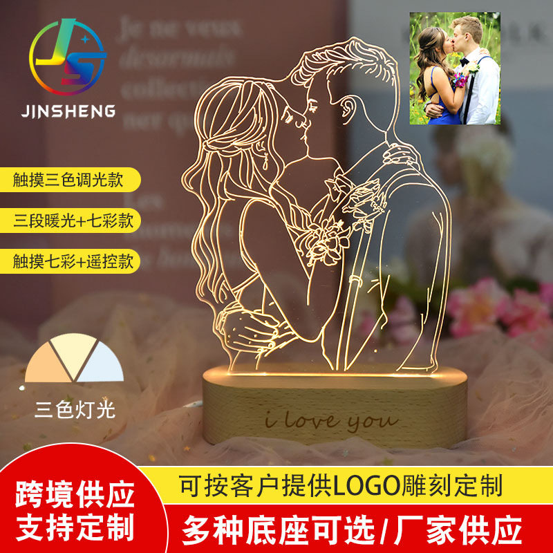 Cross-Border Drawing Portrait 3D Night Light Valentine's Day Photo Pet Company Advertising Wedding Gift Halloween Ornaments