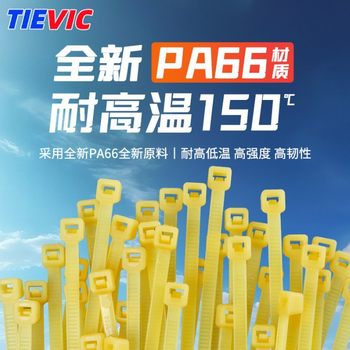 Nylon Cable Ties Are Resistant to High Temperatures, Not Easily Brittle, Flame-Retardant, Natural Color, Self-Locking Cable Ties, Small Size