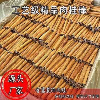 Cinnamon Cinnamon Stick Cinnamon Powder Guangxi Peel Cinnamon Boutique Cigarette Cinnamon Craft Decoration Boiled Red Wine