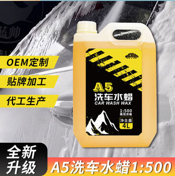 Car Wax Car Wash Liquid Concentrated White Car Special Strong Decontamination High Foam Cleaner Wax Water Car Wash Shop Special