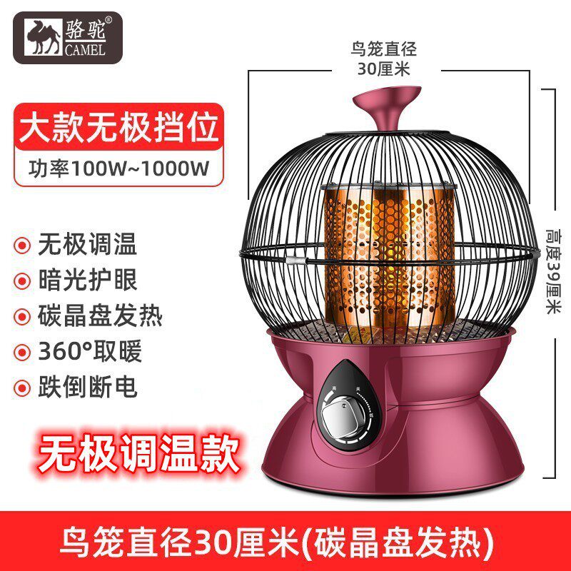 骆驼鸟笼形小太阳取暖器 家用电暖器 节能电热扇  烤火炉工厂直销