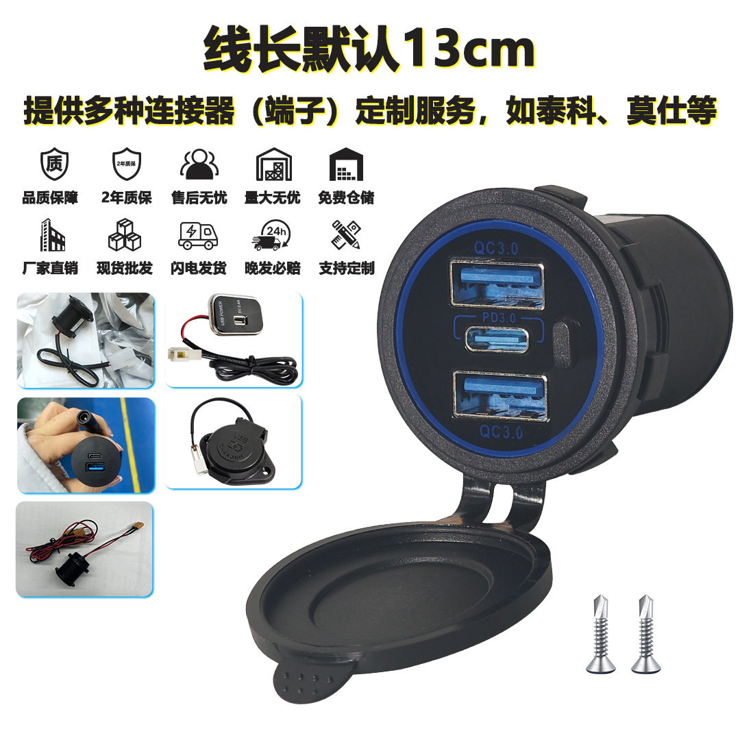 Modified Car Charger Dual Qcpd3.0 Fast Charging Motorcycle Bus Ship USB Multi-Port Socket Aperture Car Charger