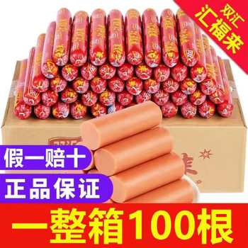 Shuanghui Huifulai Ham Sausage 32g Whole Box Is 100 Pieces Ready-To-Eat Ham Sausage Instant Noodles Sausage Casual Office Snacks