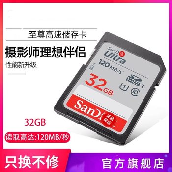 Suitable for Sandisk Sd Card 16g 32g 64g 128g Sd Card Camera Memory Card 140M/S Memory Card