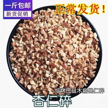 [net Content] New Arrival of Almonds, Crushed Almonds, Crushed Almonds, Crushed Almonds, Baked Cakes, Milk Tea and Ice Cream Ingredients