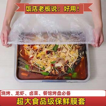 Large cling film tray set BBQ lobster oil-proof disposable PE film cross-border Temu food grade FCM qualification