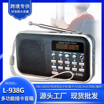 Upgraded Version of L-938G Export Fm Card Radio, Elderly Radio, Storytelling Machine Radio, Speaker