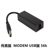 USB fax cat 56K внешний МОДЕМ ФАКС-МОДЕМ для отправки и приема факсов USB к телефонному порту