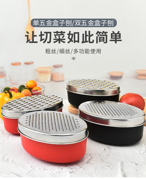 Kitchen Box Grater Household Melon Planer Vegetable Cutter Cheese Potato Shaper Oval Box