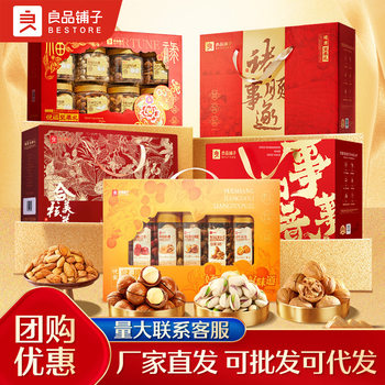 Bestore Nut Gift Box Dragon Boat Festival Gift Box for Elders and Relatives High-End Gift Pack Mixed Nuts Healthy Nutrition