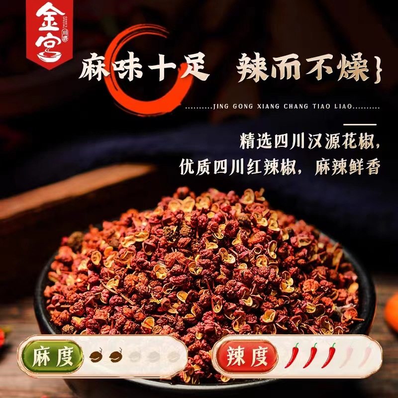Golden Palace spicy sausage seasoning 220g home-made Sichuan sausage sausage spicy sausage seasoning wholesale