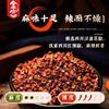 Golden Palace spicy sausage seasoning 220g home-made Sichuan sausage sausage spicy sausage seasoning wholesale