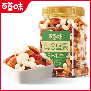 Baicaowei Daily Mixed Nuts Canned 500g Whole Dried Nuts Healthy Snack for Pregnant Women Breakfast Nutritional for Pregnant Women