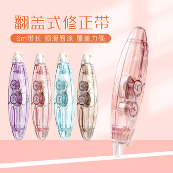 Xiaomeng Simple Flip Correction Tape PET Transparent Film Tape Students High Color Value Large Capacity Not Sticky Correction Tape