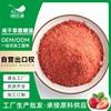 Source Factory Freeze Dried Strawberry Powder Sugar Powder Beverage Baking Pastry Ice Cream Commercial Wholesale Raw Material Drink Fruit Powder