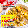 Curry Powder Curry Fried Rice Curry Beef Rice Seasoning Authentic Curry Powder for Home Use