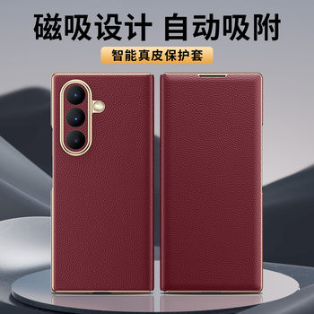 Suitable for Samsung W26/25/Fold7 Mobile Phone Case Magnetic Flip Cover Pebbled Electroplated Gold Edge Genuine Leather Protective Cover