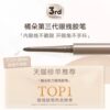 Judydoll Orange Blossom Precision Eyeliner Gel Pen, Ultra-Fine, Smooth, Highly Pigmented Black, Not Easy to Break, Suitable for Beginners
