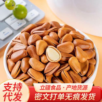 New northeast pine nuts 500g bulk large particle 2023 open pine nuts dried fruit canned wholesale nut snacks