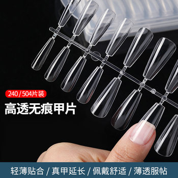 Transparent nail ultra-thin seamless nail patch full half paste light fold seamless extension fake nail patch wholesale