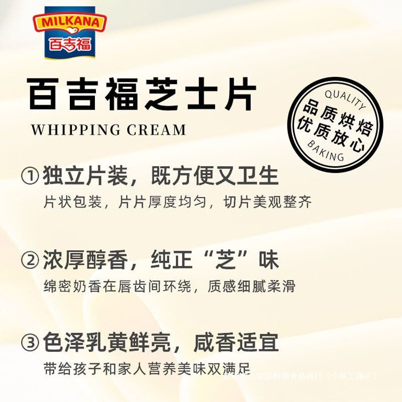 BAKED BAKED BURGER HOUSEHOLD BAKED BURGER HOUSEHOLD Cheese Stick & Gelatine 50% Fat Reduction Non-Low Fat