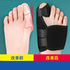 Thumb Valgus Separator for Big Toe Correction, Aluminum Material, Improves and Corrects Big Toe Deformity, Allows Wearing Shoes