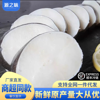 Deep-Sea Cod Fillet Middle Section Fresh Frozen Real Cod Chunks Cod Non-Silver Cod Steak Cod Supplementary Food Commercial Wholesale