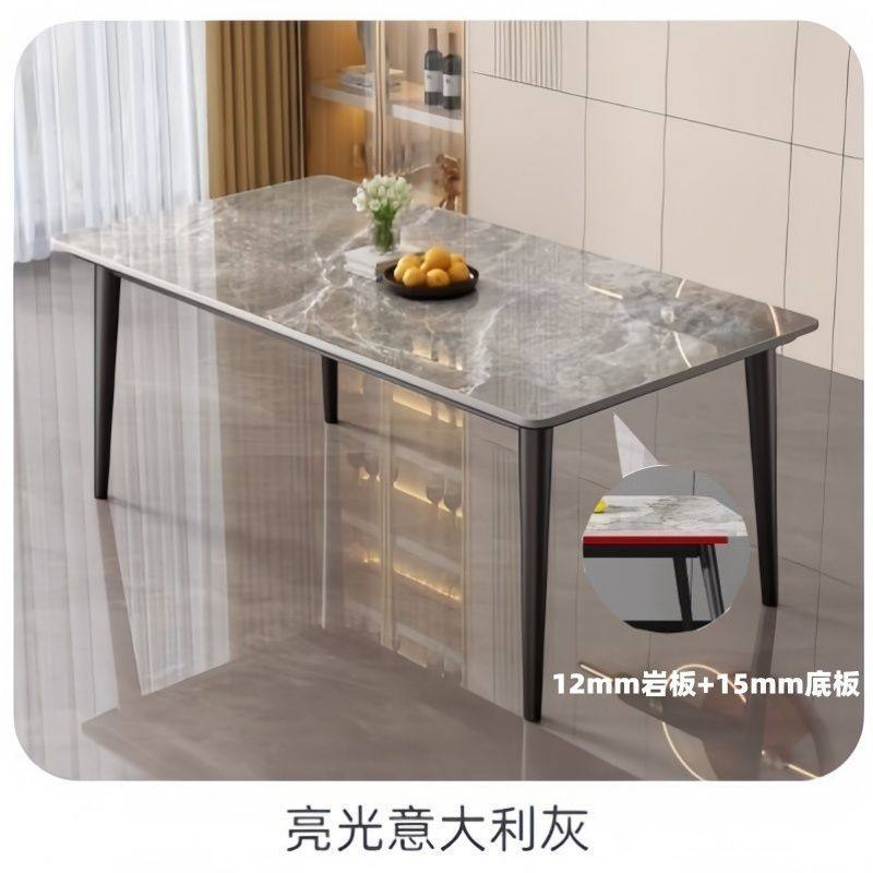 餐桌岩板轻奢现代简约家用小户型饭桌客厅桌子长方形餐桌椅组合