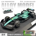 1:24 jianfengyuan martin f1-box-green