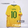 2010 brazil home number 10 star plus armband