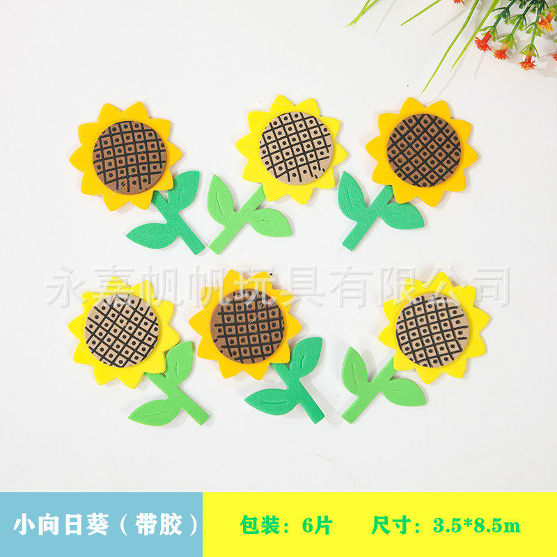 小学校教室装饰品泡沫EVA墙贴多种点缀花班级文化墙装饰品布置
