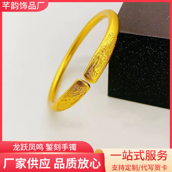 New Chinese Style Light Luxury High-End Jewelry Dragon and Phoenix Engraved Bracelet Open Dragon and Phoenix Auspicious Bracelet