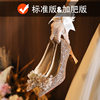 C755-12 wedding shoes women's bridal shoes sequined wedding dress two-way crystal shoes 2024 new high heel plus size 32-43