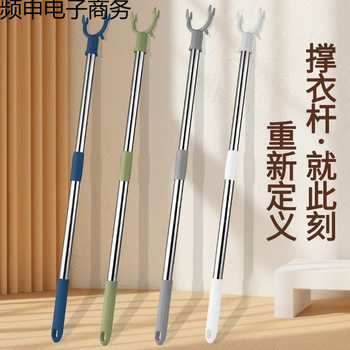 Telescopic Clothes Drying Rod for Home Use, a Clothes Hanger Rod with Forks for Hanging Clothes, Suitable for Dormitory Use