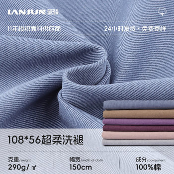 108*56 Super Soft Washed Faded Fabric 16*10 Thickeneded Cotton Gauze Card 290g Autumn and Winter Casual Workwear Pants Fabric