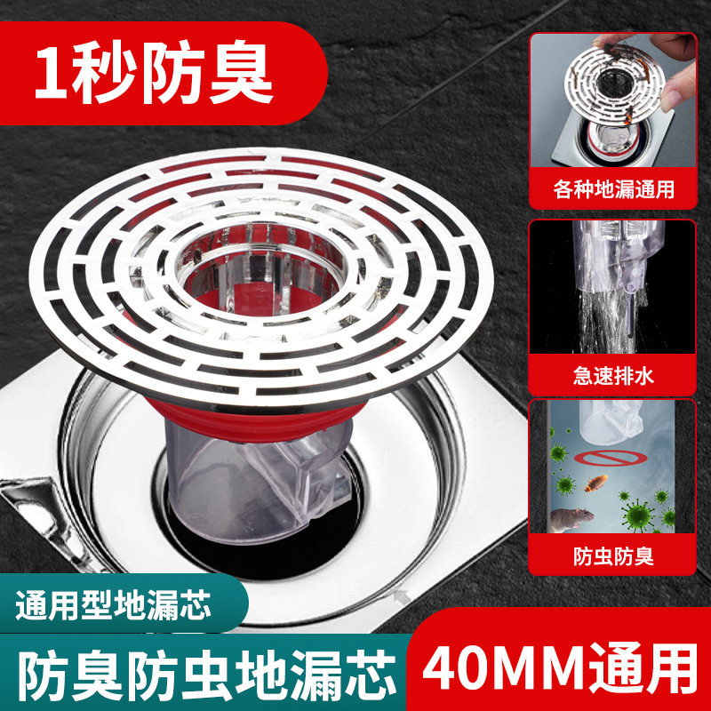 Floor drain deodorant artifact toilet universal insect-proof closed cover toilet anti-return odor sewer floor drain inner core