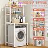 Drum washing machine storage rack Creative Space floor storage rack multi-function rack toilet rack pulsator washing rack