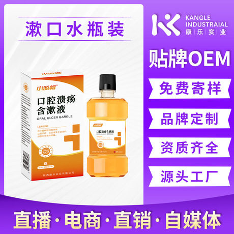 口气清新含漱液口臭去牙渍牙垢牙结石溶解口噴清新口气口腔抑菌液