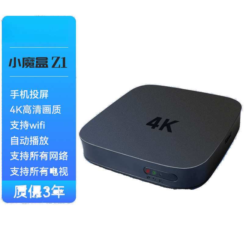 2025 New Network Set-Top Box 4K High-Definition Free Player Wireless Permanent Elderly Full Network Tv Box