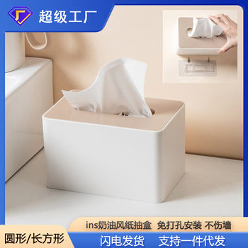 Toilet wall-mounted punch-free tissue box living room cream style tissue box bathroom tissue box roll paper storage rack