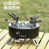 Card Cool Portable Seven-Star Stove Outdoor Stove Camping Outdoor Windproof Gas Gas Stove Fierce Card Stove