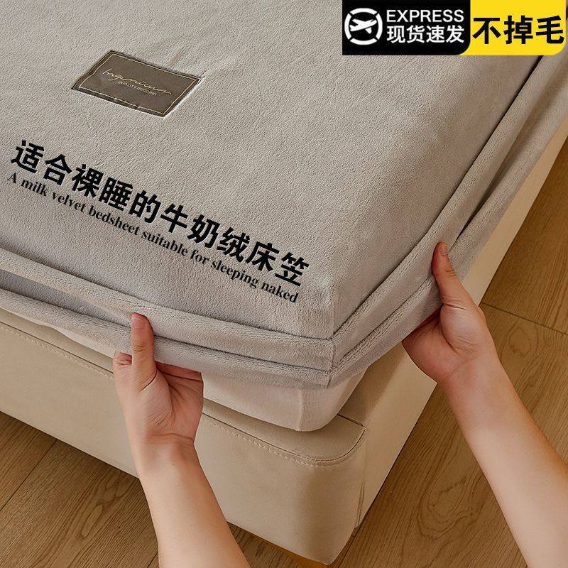 Three-Piece Fitted Sheet Set, Milk Velvet, Flannel, Coral Velvet Bedspread, Fleece-Lined Mattress Cover, Protective Cover, Anti-Slip Bed Cover, Autumn and Winter