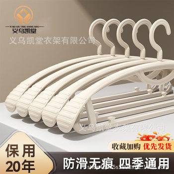 Yiwu Kaitang Plastic Stripe Wide Shoulder Hanger Household Adult Non-slip Drying Hanger Seamless Anti-shoulder Corner Shoulder