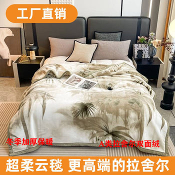 New A-Grade Double-Sided Velvet Cloud Mink Raschel Blanket Winter Warm Flannel Fleece Throw Blanket Gift Wholesale