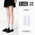 120d opaque mid-calf socks white