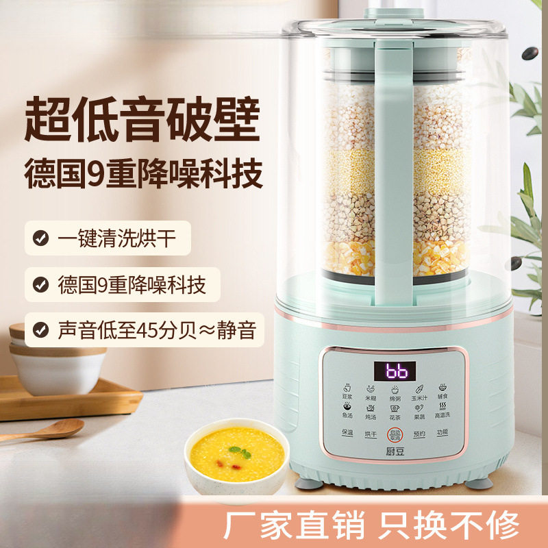 Household Automatic Quiet Soy Milk Maker 2025 New Multifunctional Juicer Small No-Cook Cross-Border