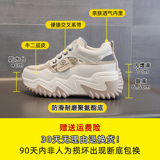 2024夏季新款厚底增高松糕女休闲鞋子透气百搭时尚小白鞋凉鞋女