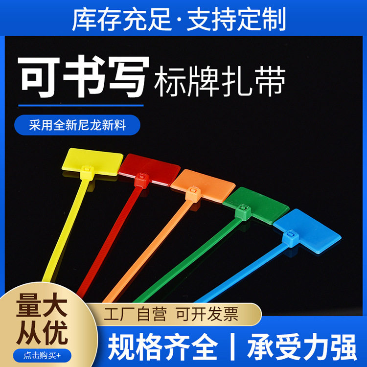 Label Cable Ties Nylon Plastic Self-Locking Network Cable Markers Warehouse Cable Ties Colorful Cable Ties