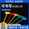 Label Cable Ties Nylon Plastic Self-Locking Network Cable Markers Warehouse Cable Ties Colorful Cable Ties