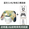 Handle + receiver + base, etc